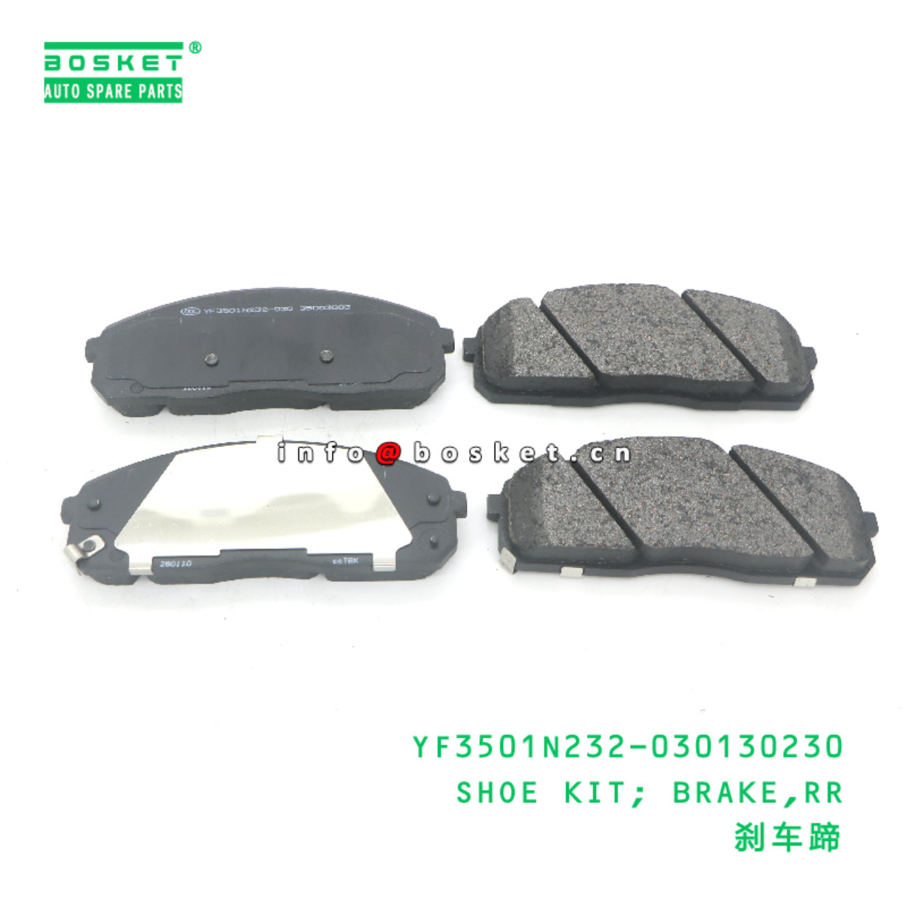 YF3501N232-030130230 SHOE KIT; BRAKE,RR suitable f...