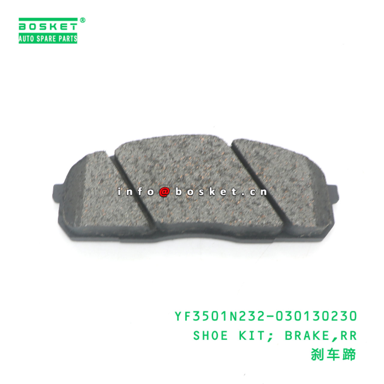 YF3501N232-030130230 SHOE KIT; BRAKE,RR suitable for JAC YF3501N232-030130230