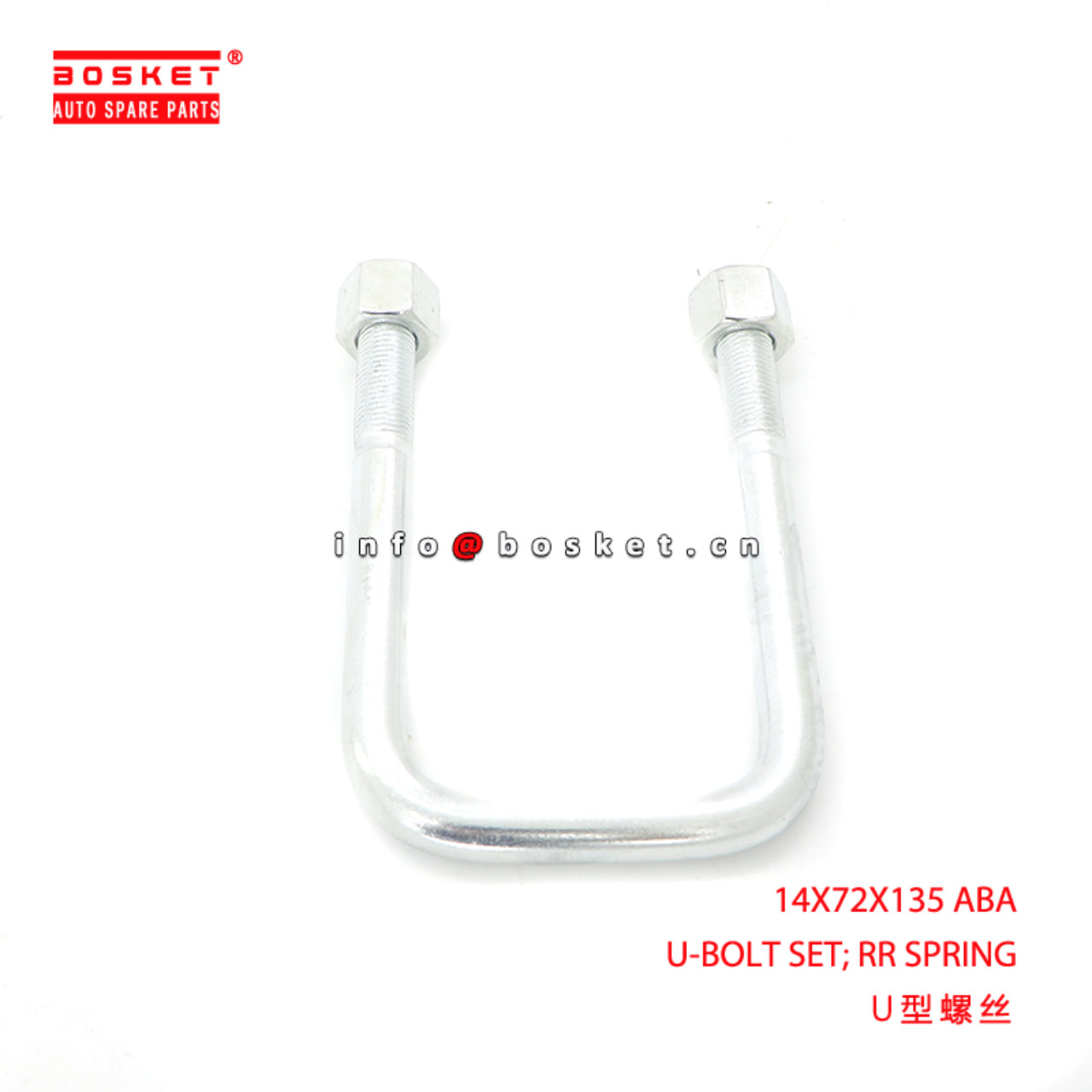 14X72X135 ABA U-BOLT SET; RR SPRING suitable for ISUZU 14X72X135