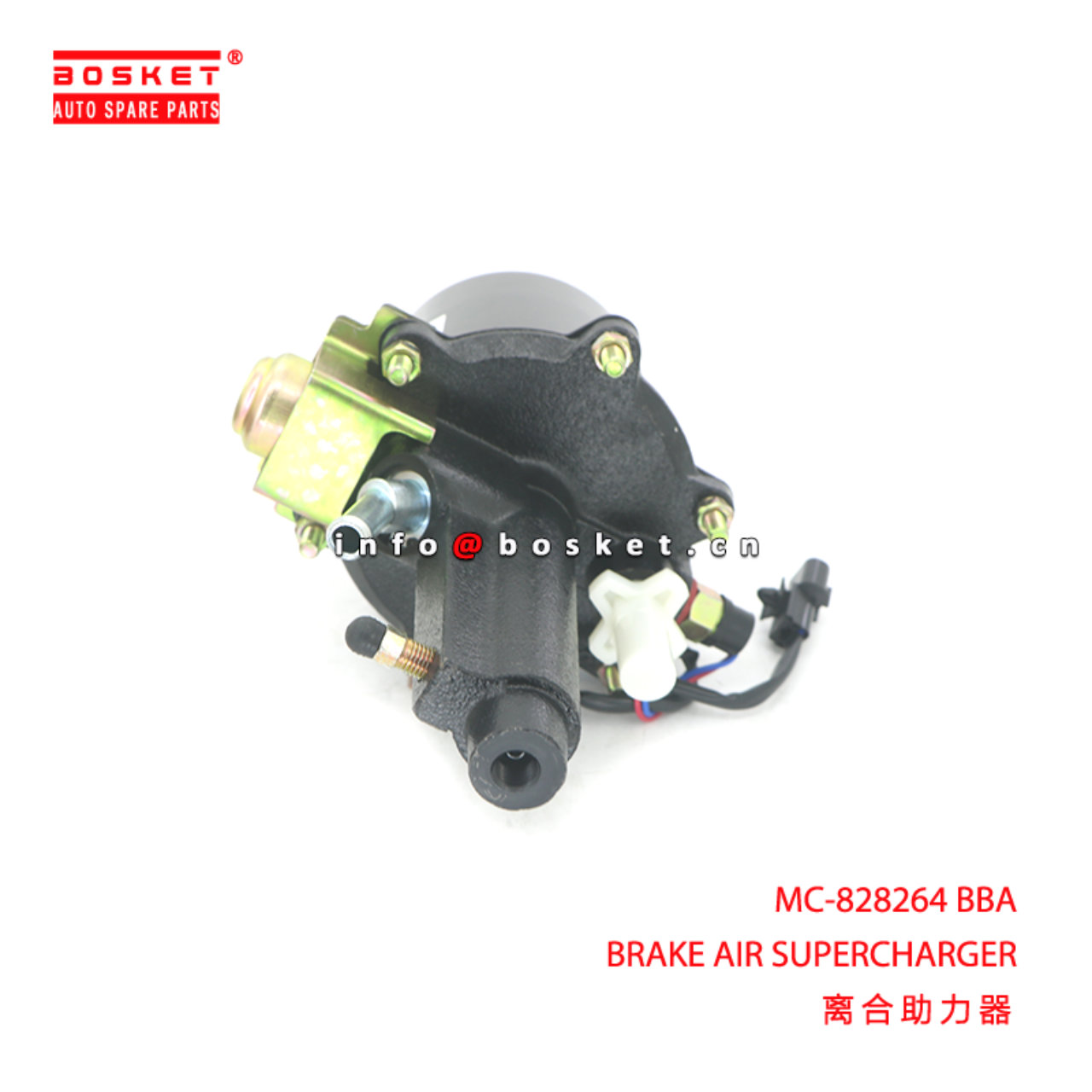 MC-828264 BBA BRAKE AIR SUPERCHARGER suitable for FUSO MC-828264