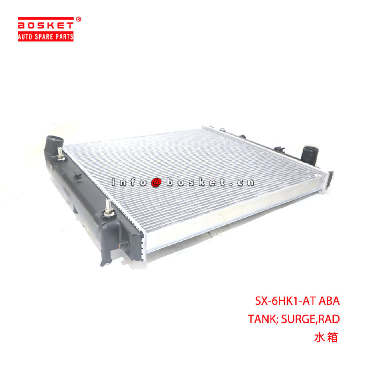 SX-6HK1-AT ABA TANK; SURGE,RAD suitable for ISUZU FTR FVM SX-6HK1-AT