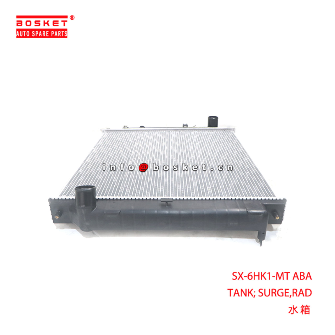 SX-6HK1-MT ABA TANK; SURGE,RAD suitable for ISUZU FTR FVM SX-6HK1-MT