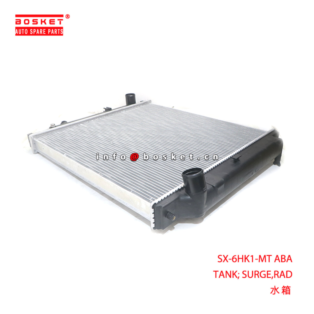 SX-6HK1-MT ABA TANK; SURGE,RAD suitable for ISUZU FTR FVM SX-6HK1-MT