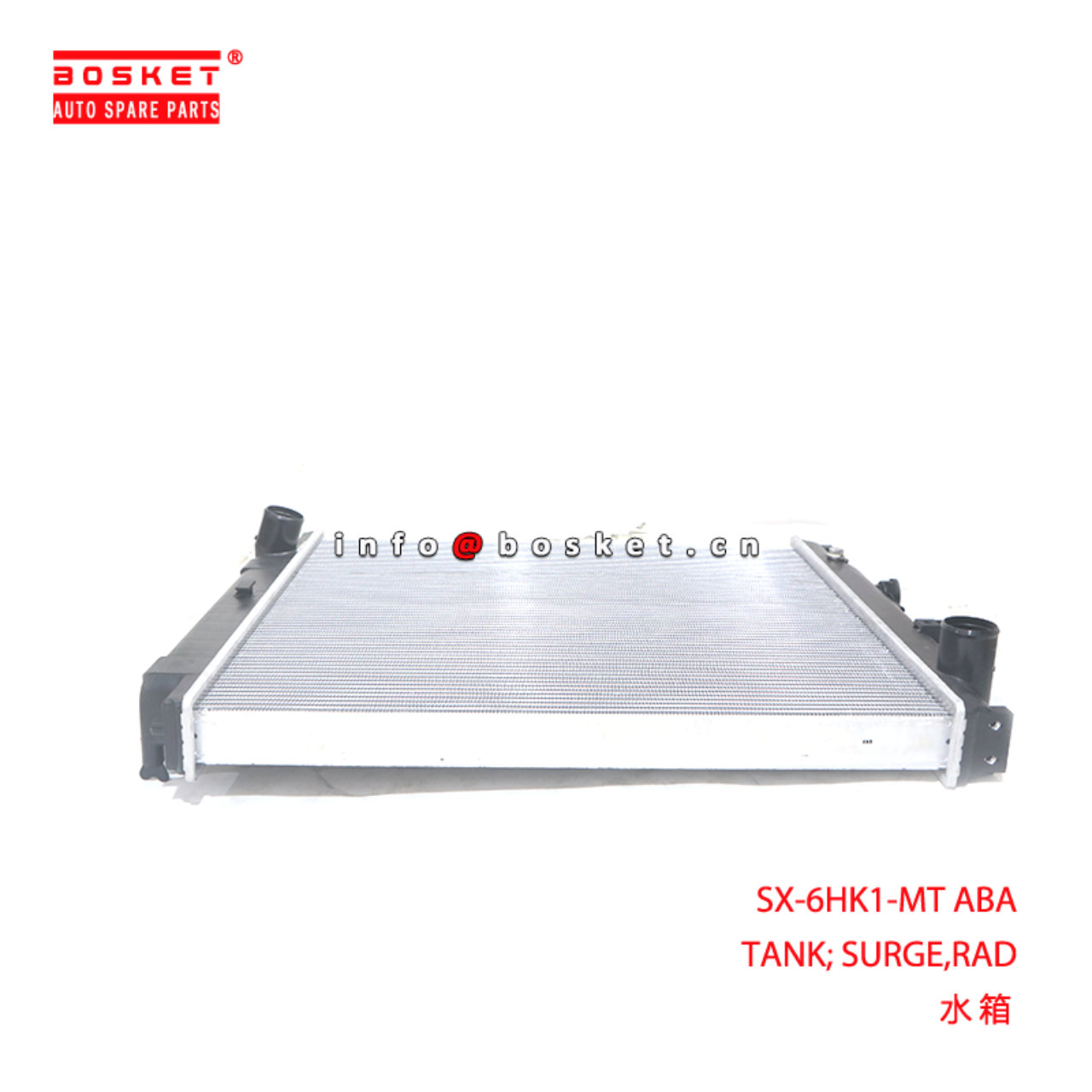 SX-6HK1-MT ABA TANK; SURGE,RAD suitable for ISUZU FTR FVM SX-6HK1-MT
