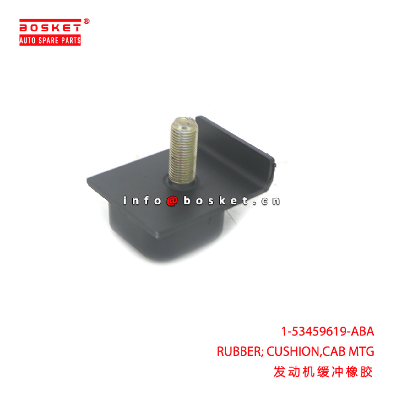 1-53459619-ABA RUBBER; CUSHION,CAB MTG suitable fo...