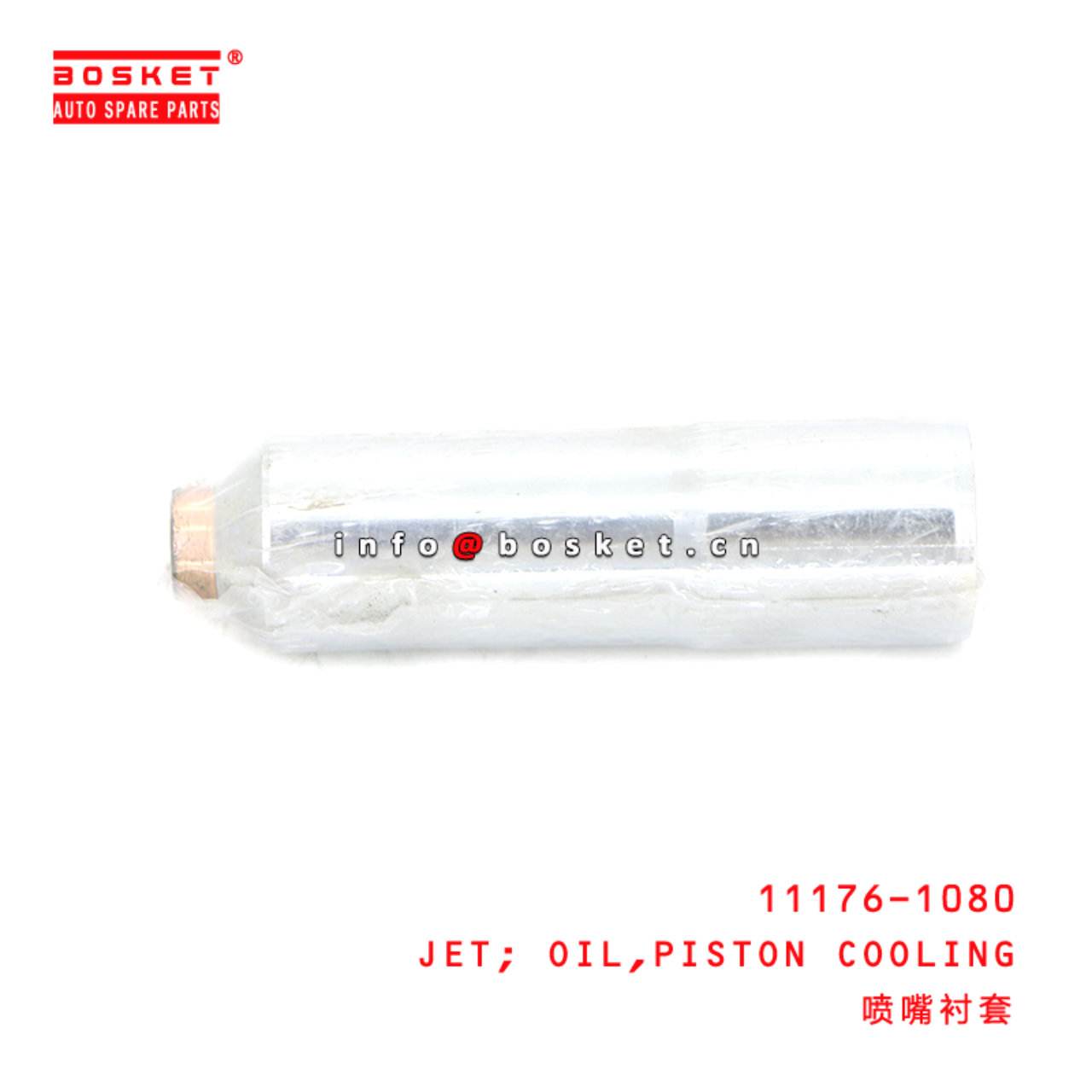 11176-1080 JET; OIL,PISTON COOLING suitable for 11176-1080
