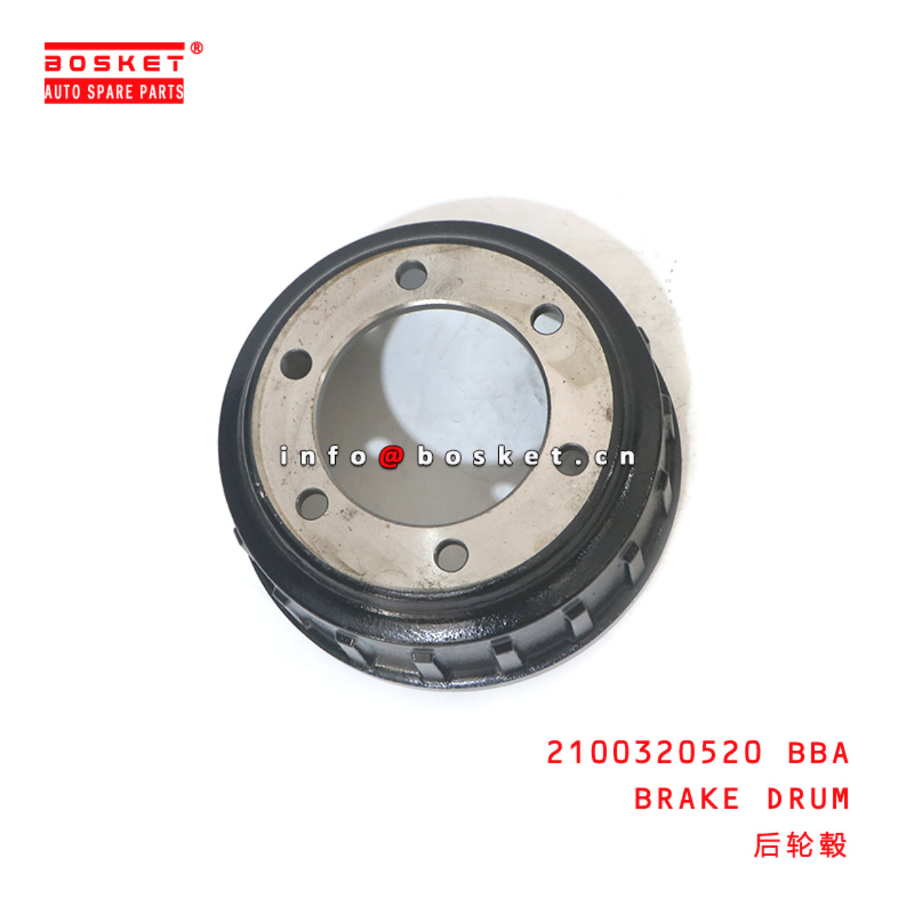 2100320520 BBA BRAKE DRUM suitable for JAC 2100320520