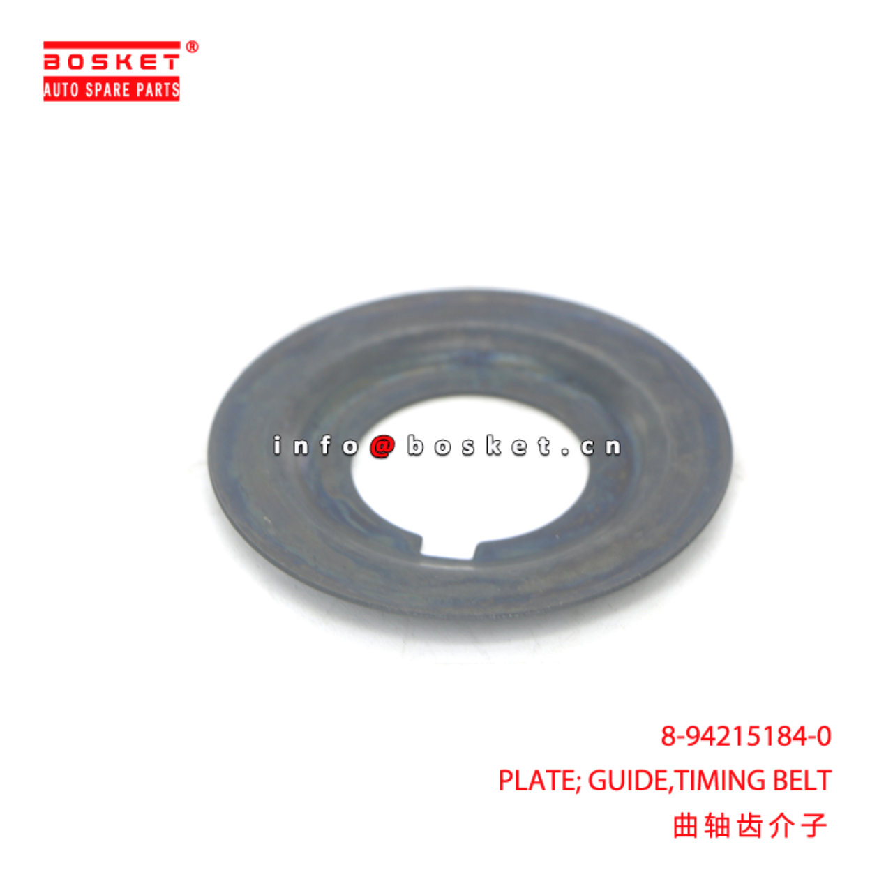 8-94215184-0 PLATE; GUIDE,TIMING BELT suitable for ISUZU TFR16 TFR17 4ZE1 4ZD1 8942151840