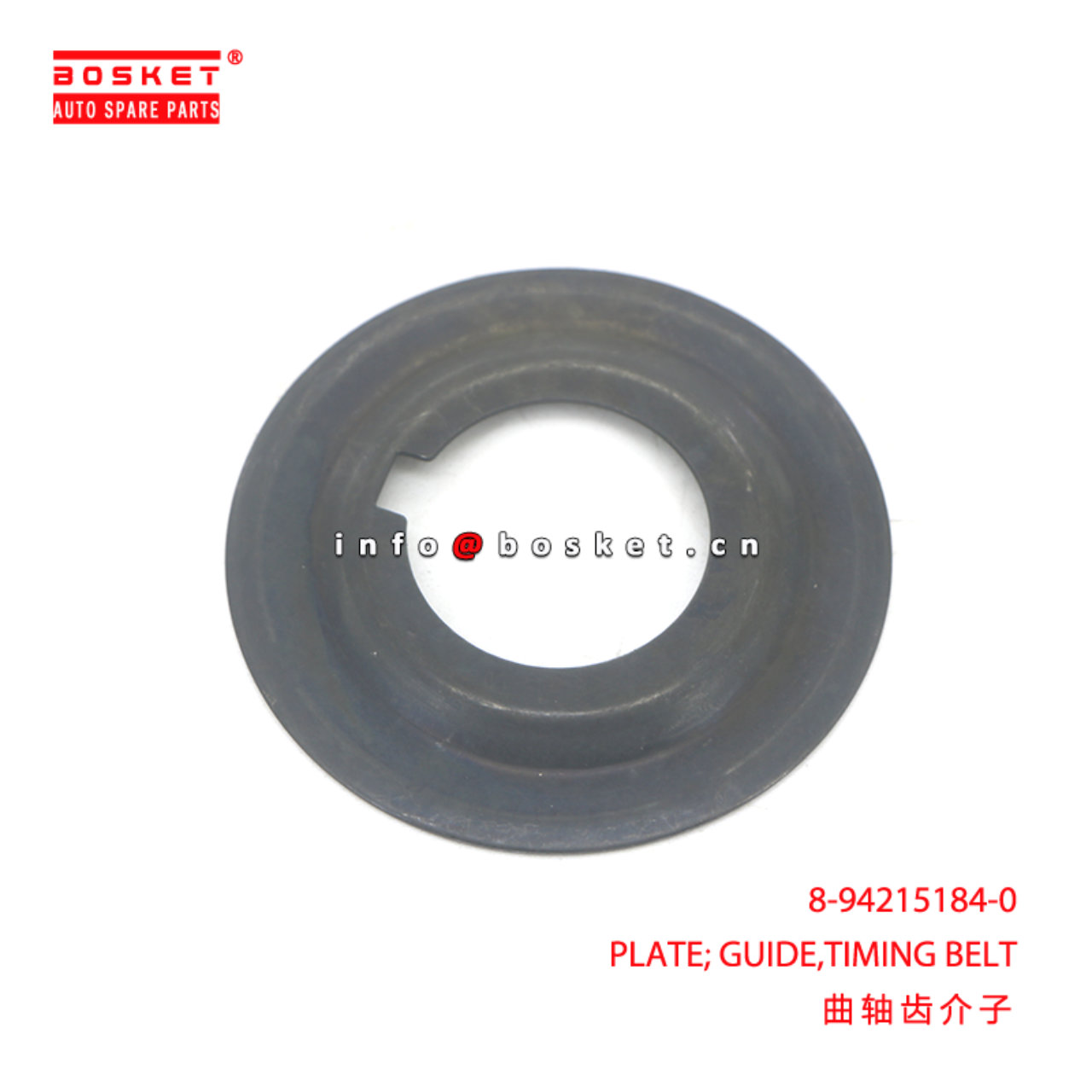 8-94215184-0 PLATE; GUIDE,TIMING BELT suitable for ISUZU TFR16 TFR17 4ZE1 4ZD1 8942151840