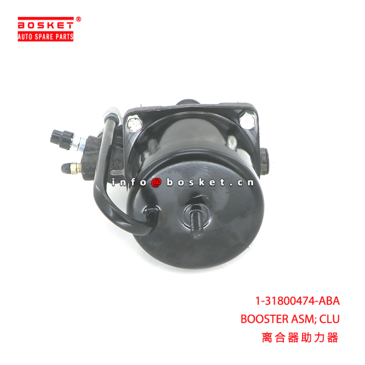 1-31800474-ABA BOOSTER ASM; CLU suitable for ISUZU...