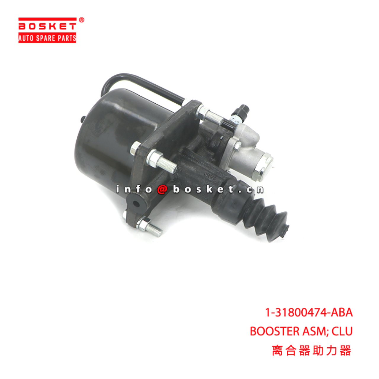 1-31800474-ABA BOOSTER ASM; CLU suitable for ISUZU CX 1318004740