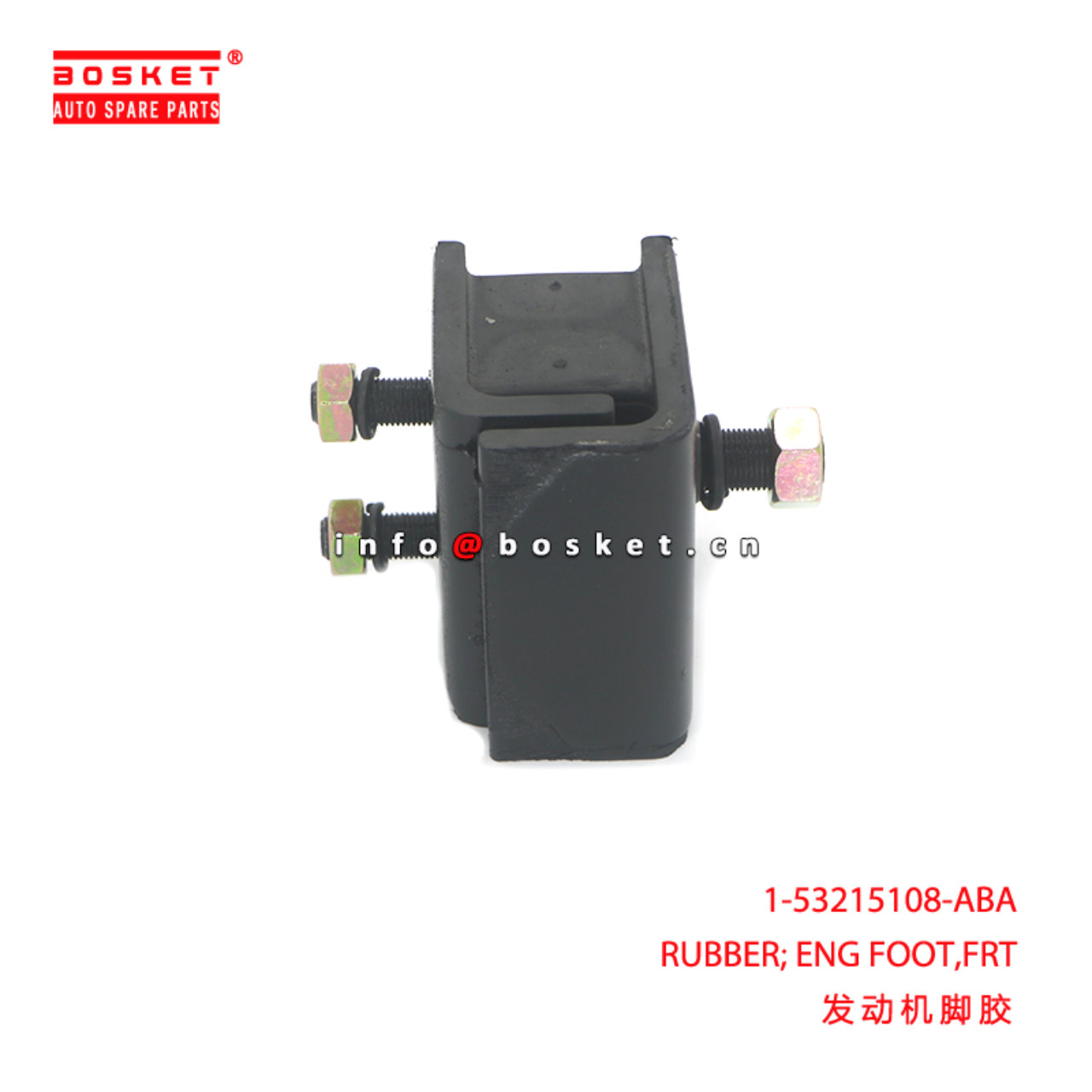 1-53215108-ABA RUBBER; ENG FOOT,FRT suitable for I...
