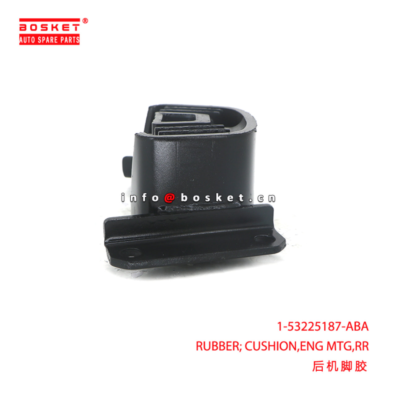 1-53225187-ABA RUBBER; CUSHION,ENG MTG,RR suitable...