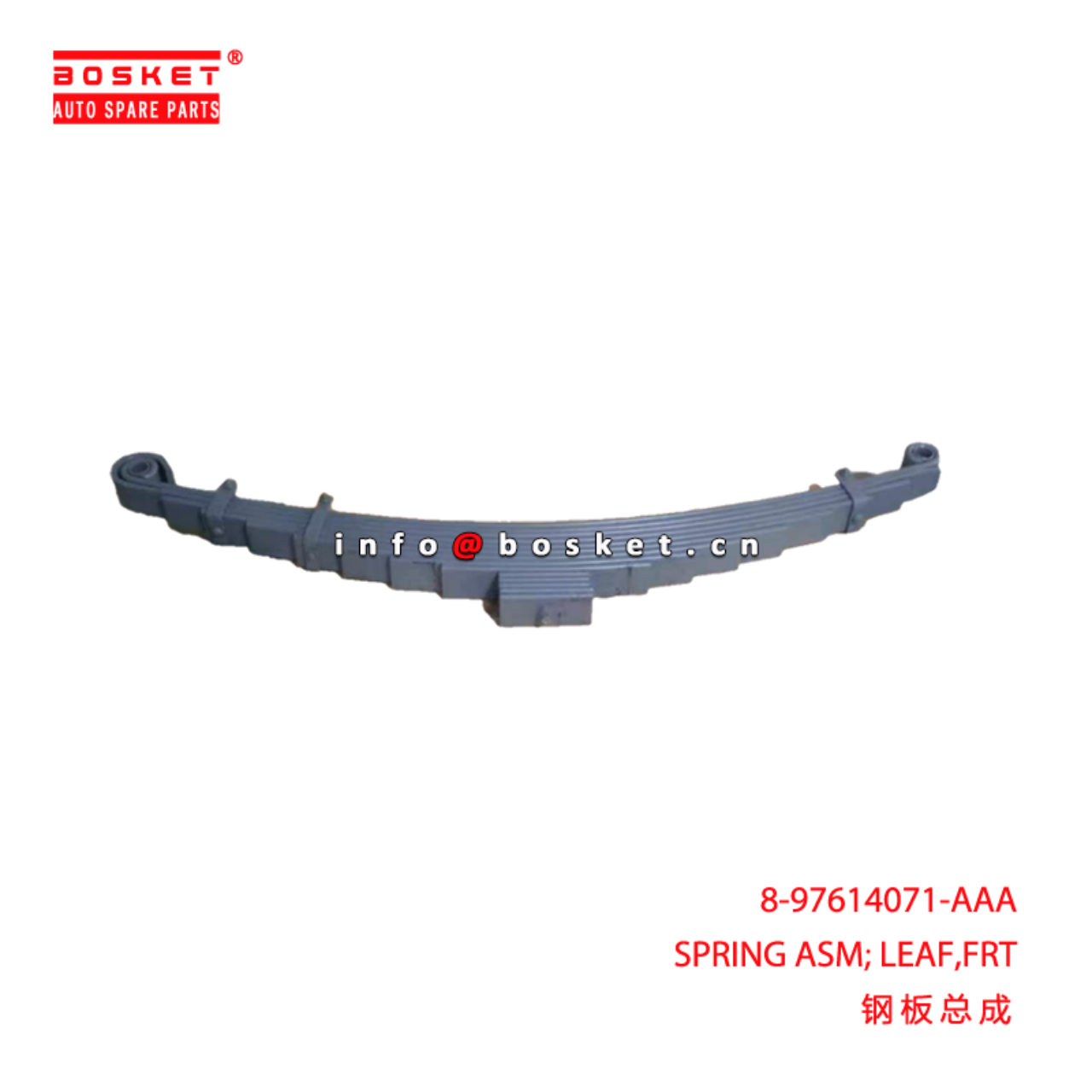 8-97614071-AAA SPRING ASM; LEAF,FRT suitable for ISUZU 8976140710