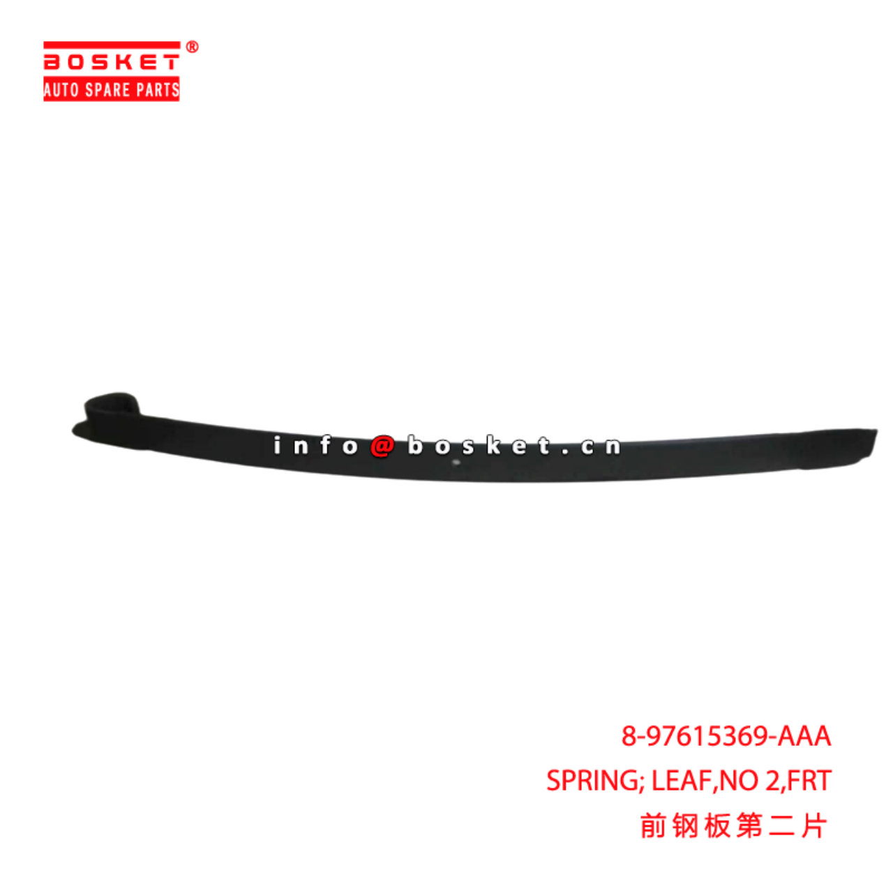 8-97615369-AAA SPRING; LEAF,NO 2,FRT suitable for ISUZU 6WF1 8976153690