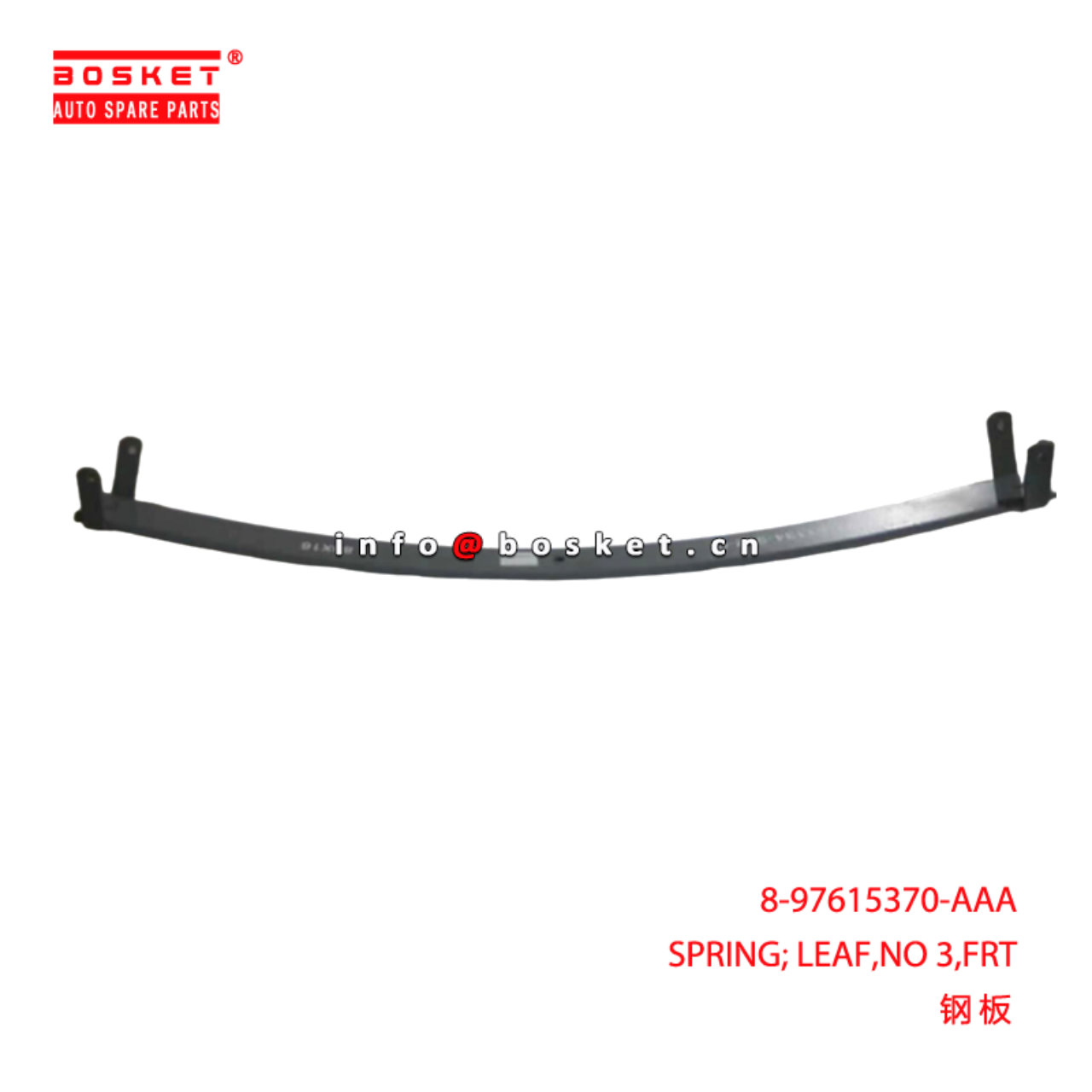 8-97615370-AAA SPRING; LEAF,NO 3,FRT suitable for ...