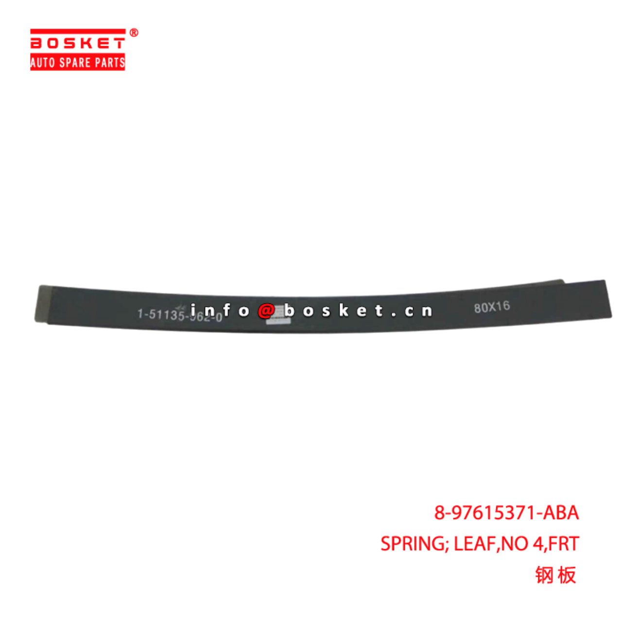 8-97615371-ABA SPRING; LEAF,NO 4,FRT suitable for ISUZU 6WF1 8976153710