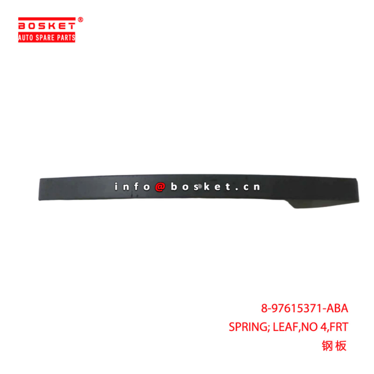 8-97615371-ABA SPRING; LEAF,NO 4,FRT suitable for ...