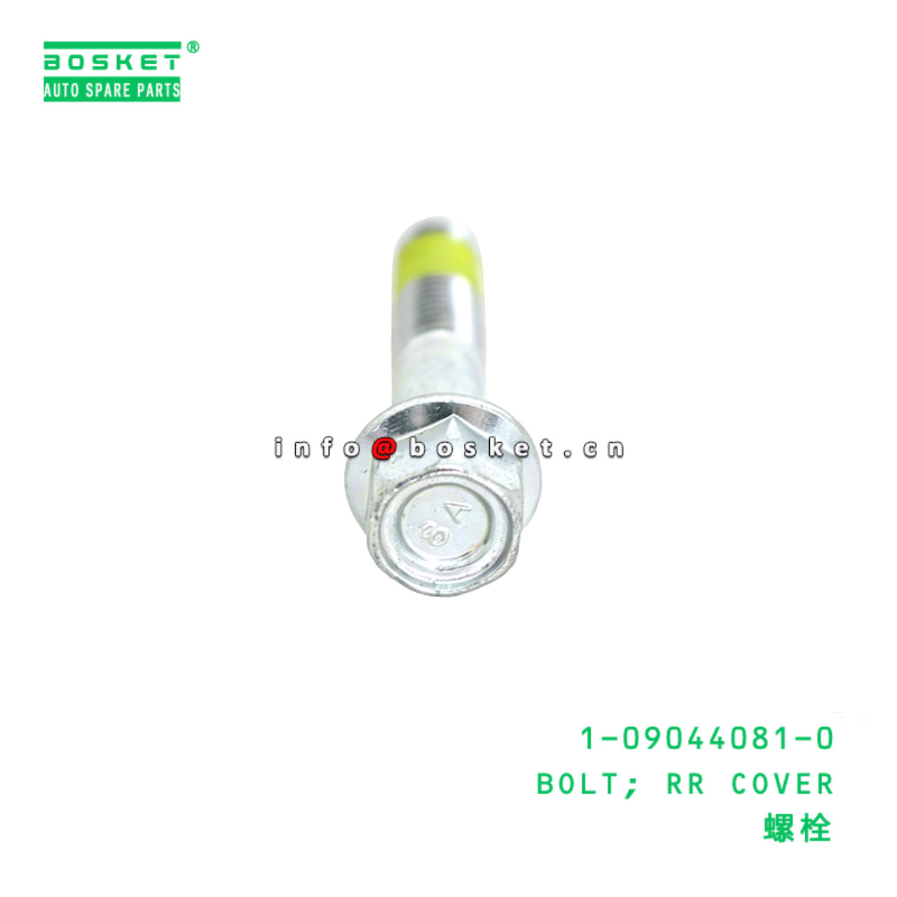 1-09044081-0 BOLT; RR COVER suitable for ISUZU 1090440810