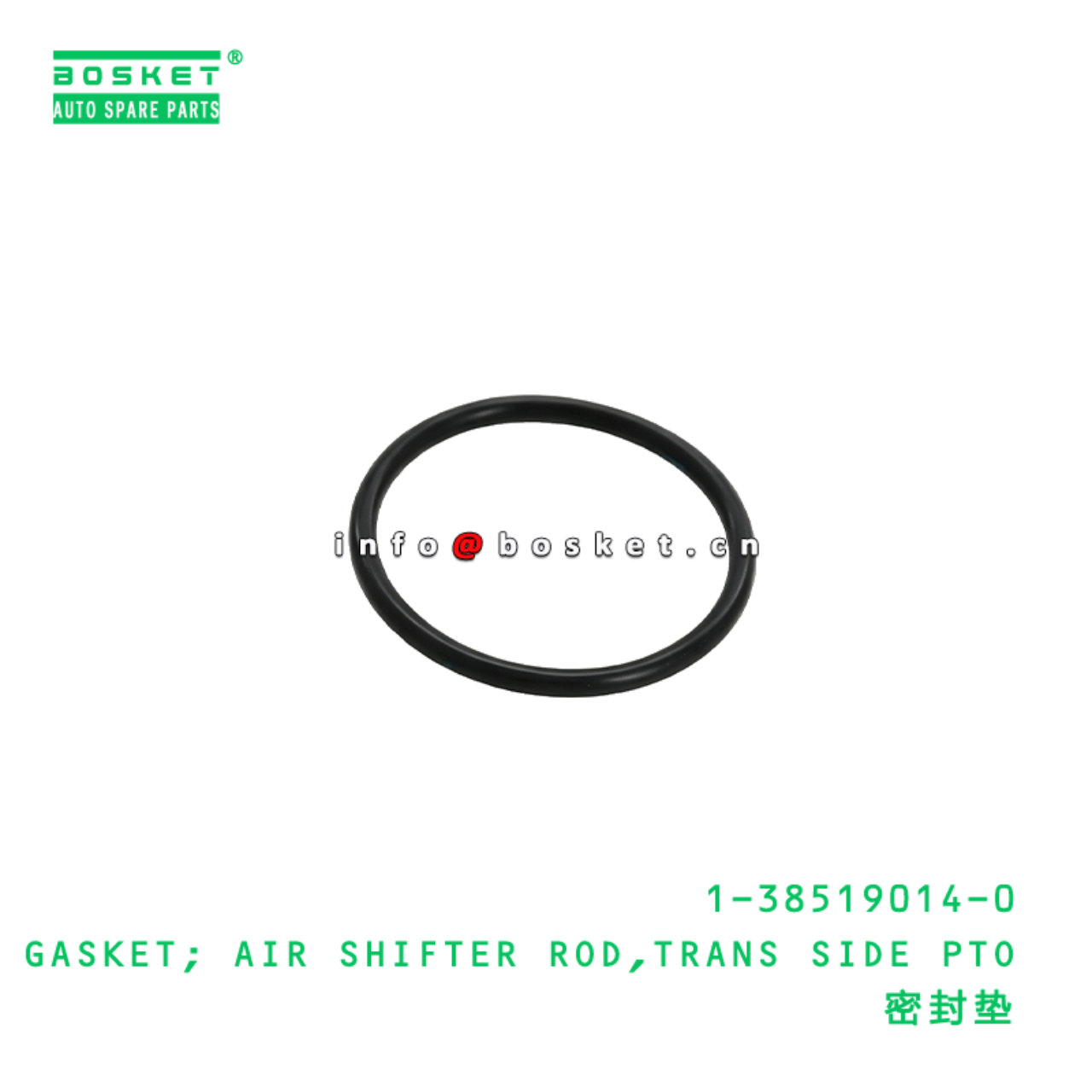 1-38519014-0 GASKET; AIR SHIFTER ROD,TRANS SIDE PT...