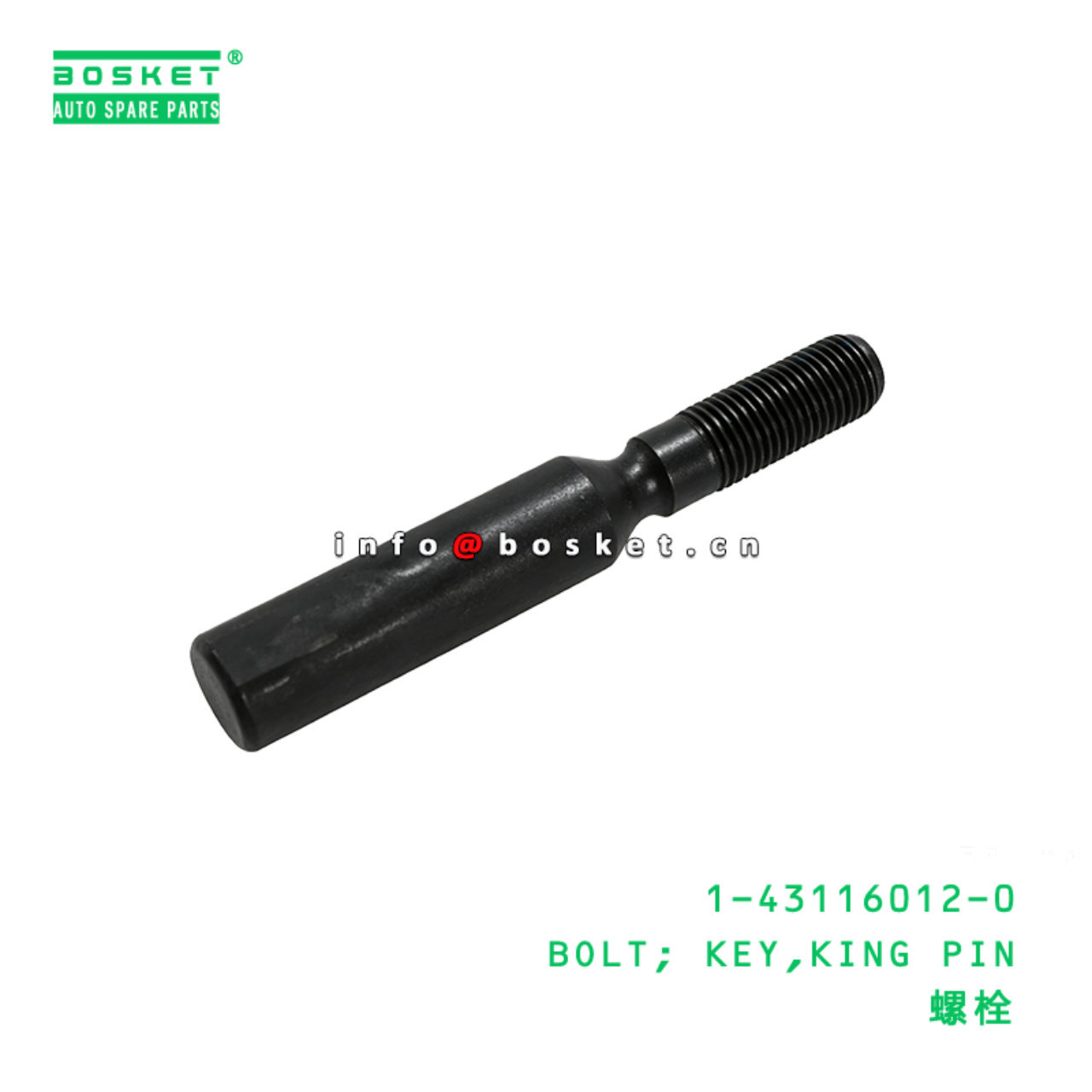1-43116012-0 BOLT; KEY,KING PIN suitable for ISUZU...