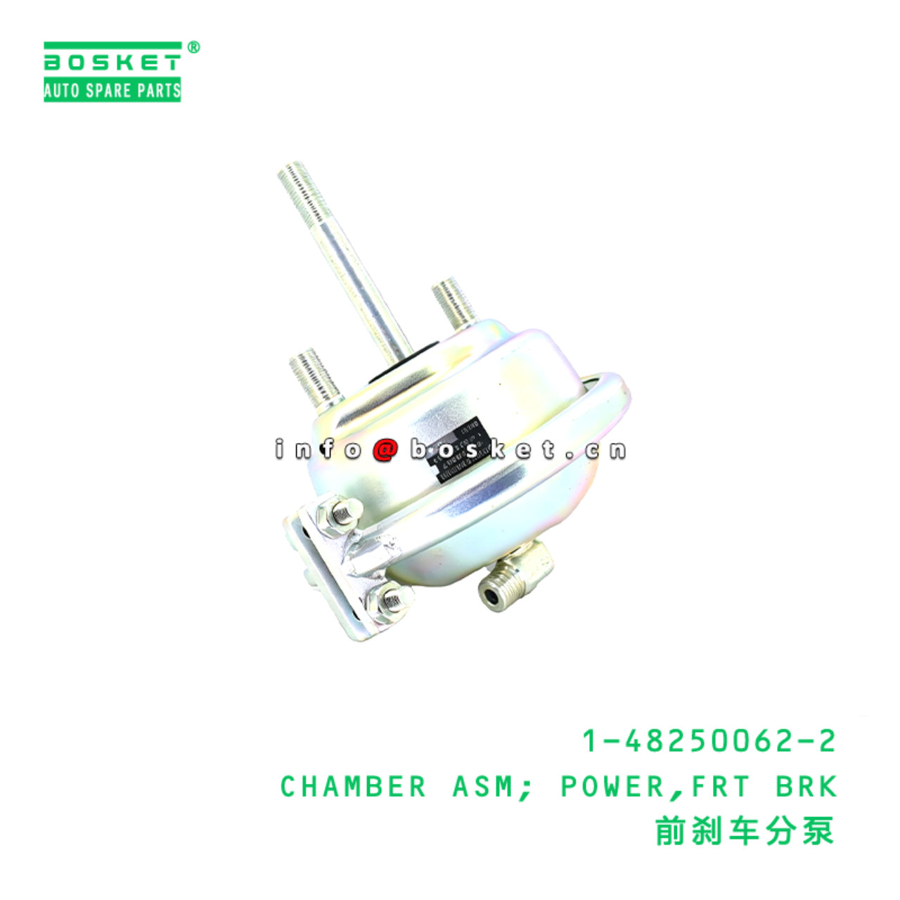 1-48250062-2 CHAMBER ASM; POWER,FRT BRK suitable for ISUZU CXZ81 10PE1 1482500622