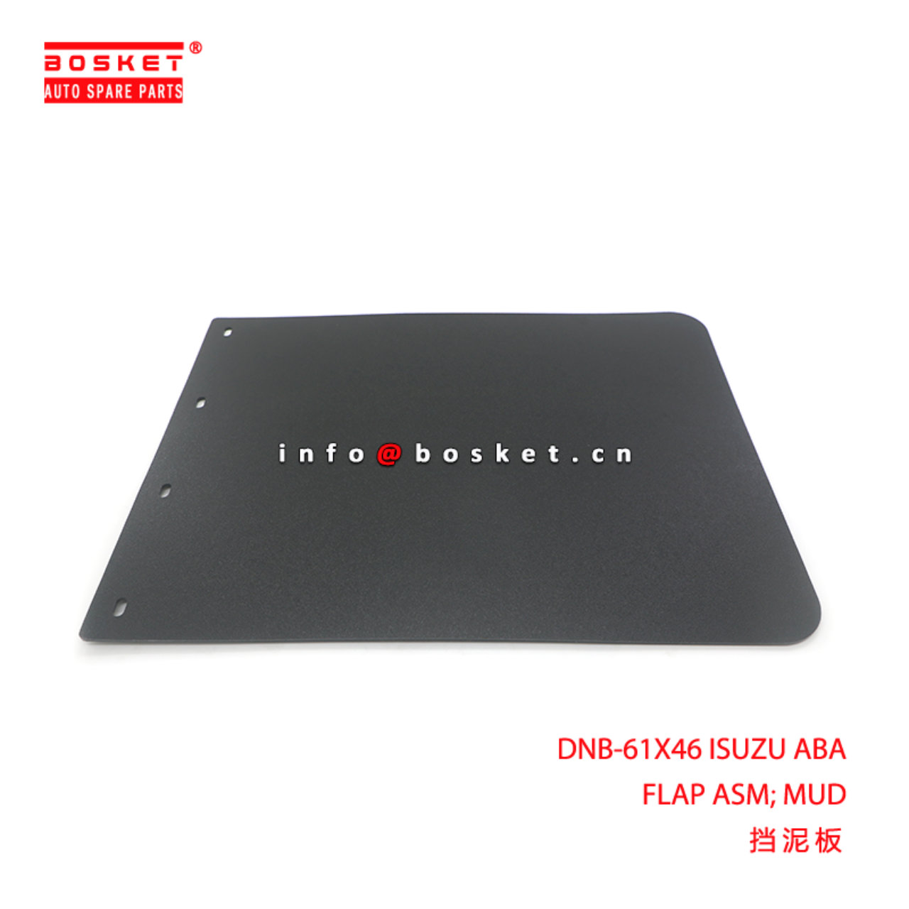 DNB-61X46 ISUZU ABA FLAP ASM; MUD suitable for ISUZU ISUZU DNB-61X46
