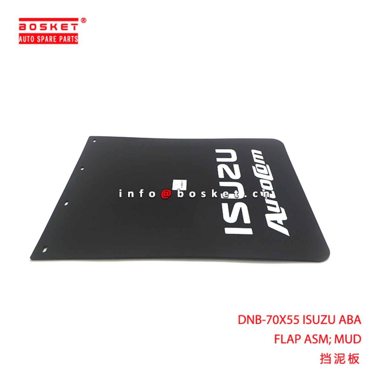 DNB-70X55 ISUZU ABA FLAP ASM; MUD suitable for ISUZU ISUZU DNB-70X55