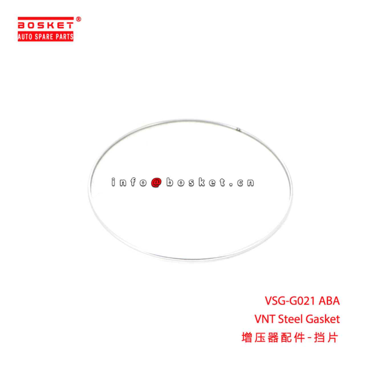 VSG-G021 ABA VNT Steel Gasket suitable for VSG-G02...