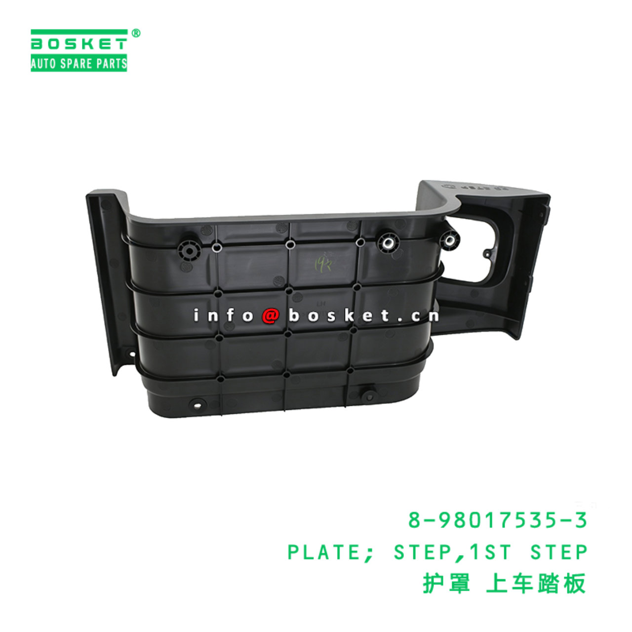 8-98017535-3 PLATE; STEP,1ST STEP suitable for ISUZU VC46 6UZ1 8980175353