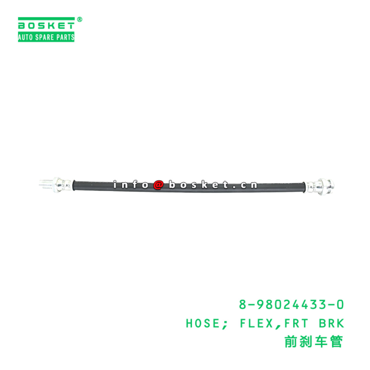 8-98024433-0 HOSE; FLEX,FRT BRK suitable for ISUZU   8980244330