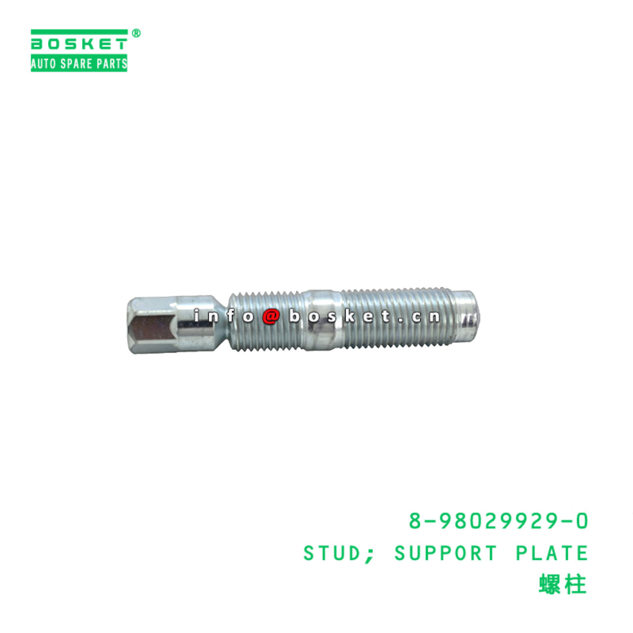 8-98029929-0 STUD; SUPPORT PLATE suitable for ISUZU   8980299290