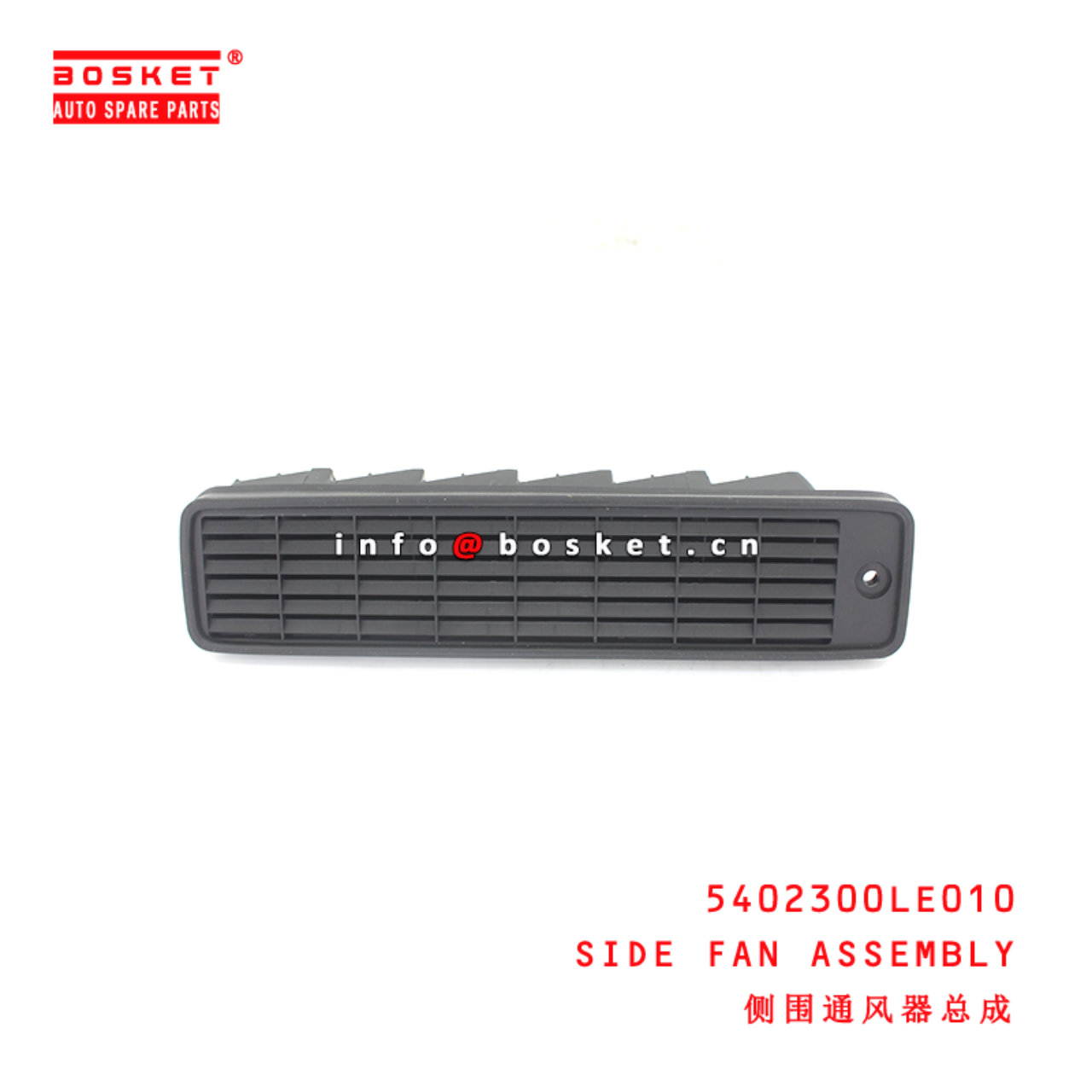 5402300LE010 Side Fan Assembly suitable for JAC