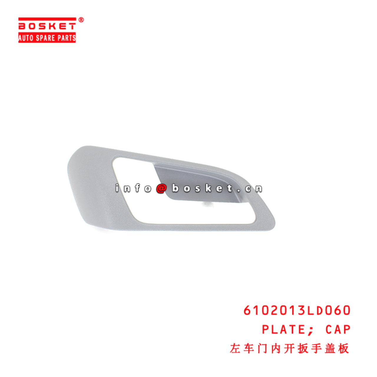 6102013LD060 Cap Plate suitable for JAC