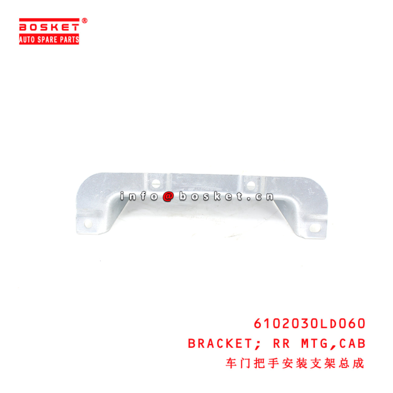 6102030LD060 Cab Rear Mounting Bracket suitable for JAC