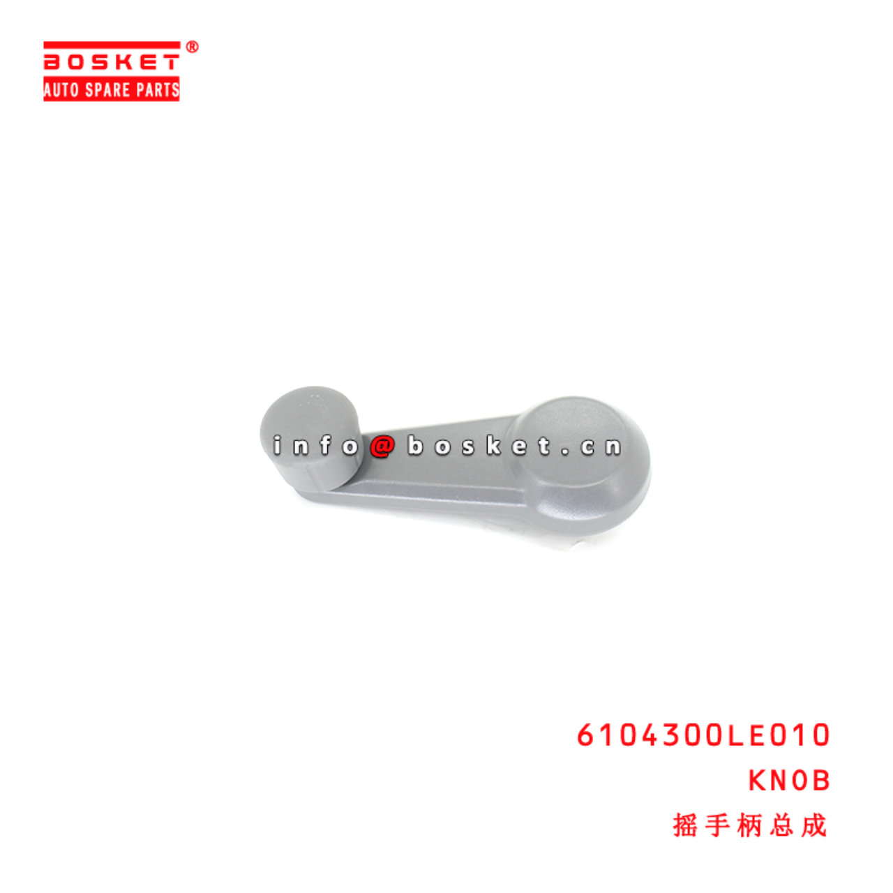 6104300LE010 Knob Assembly suitable for JAC