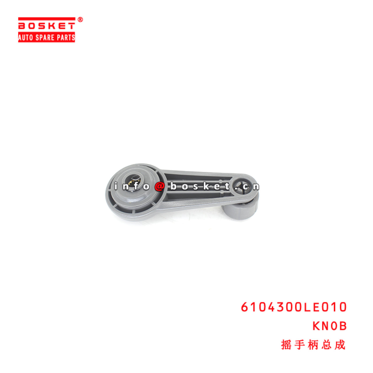 6104300LE010 Knob Assembly suitable for JAC