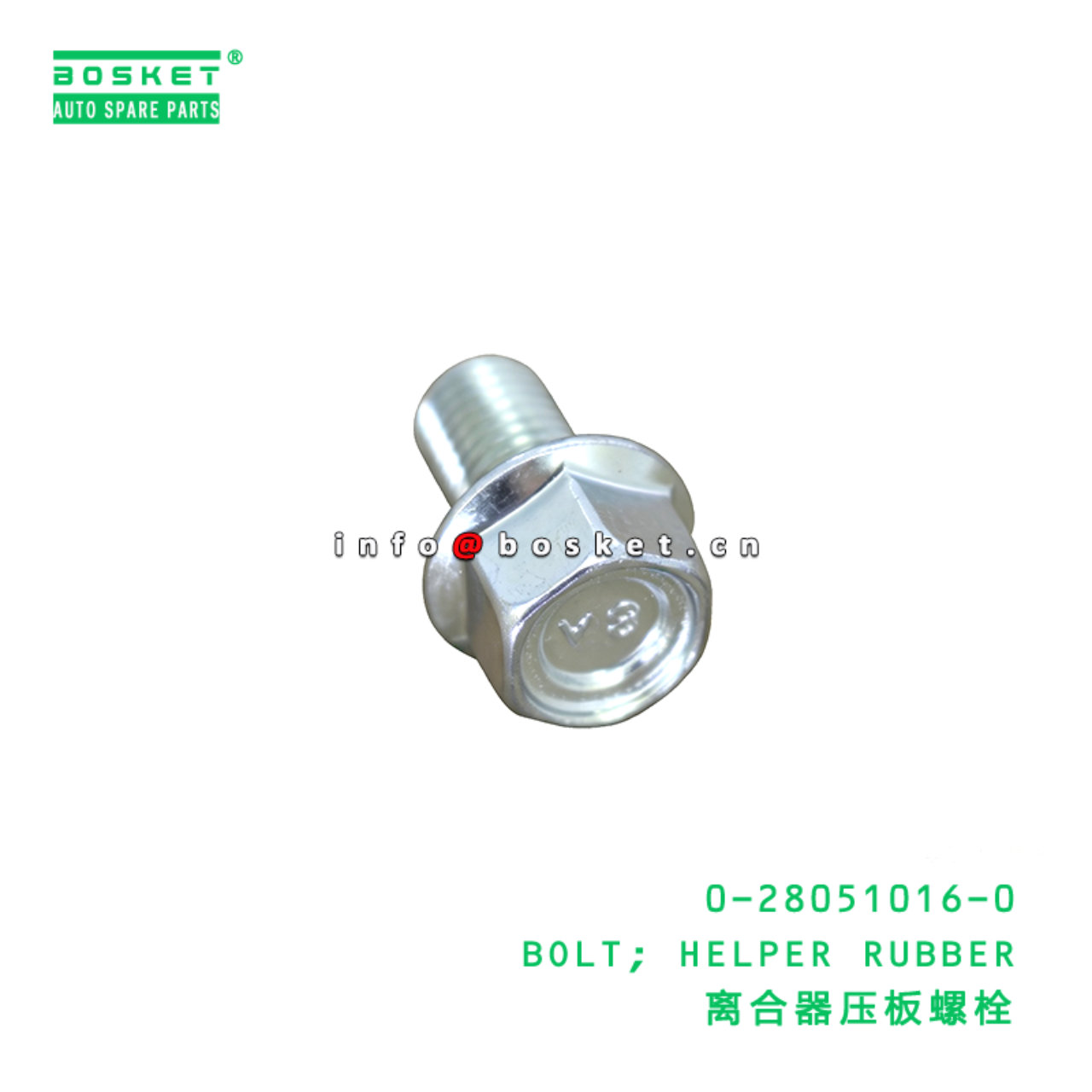 0-28051016-0 BOLT; HELPER RUBBER suitable for ISUZU VC46 NPR 6UZ1 4HF1 4JH1T 0280510160