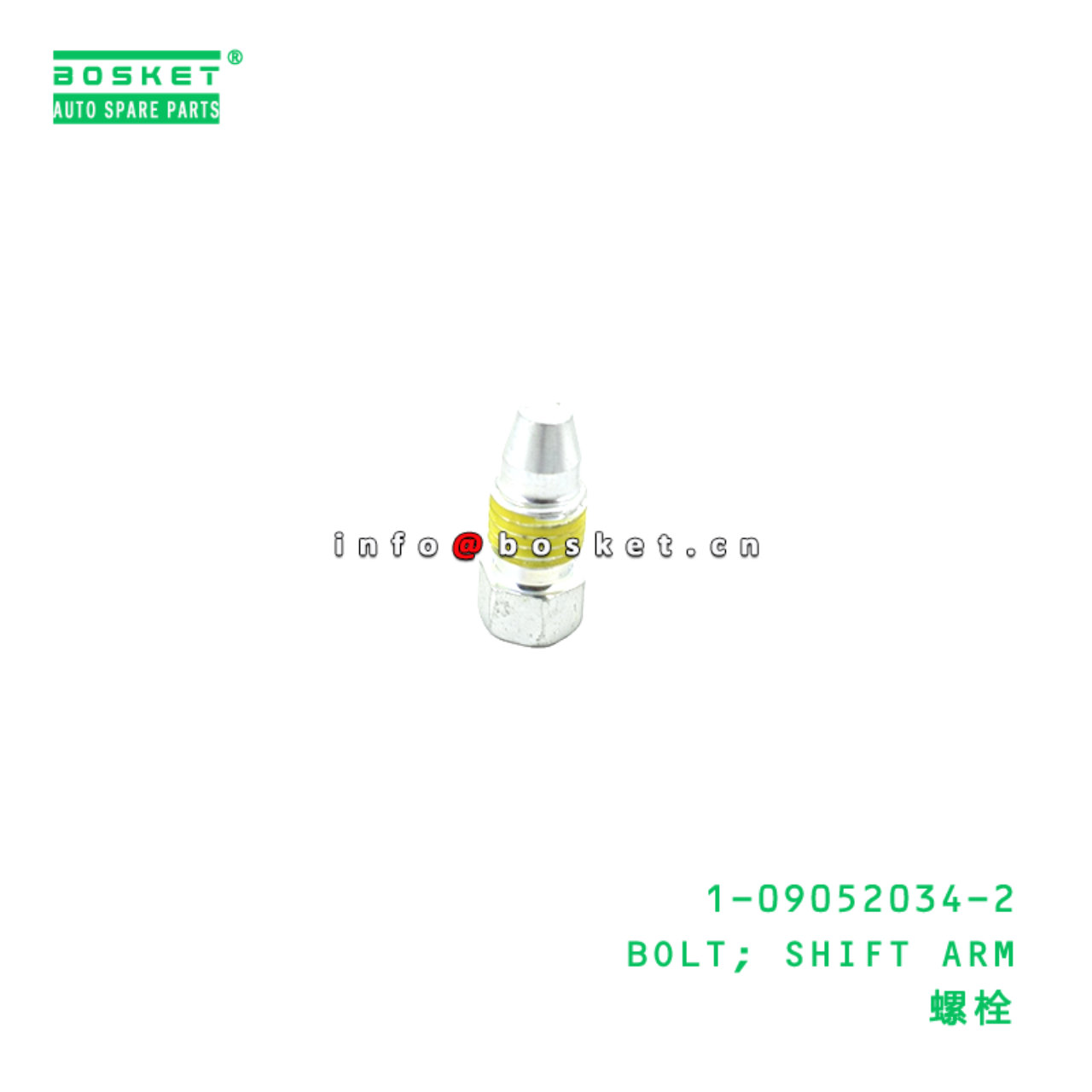 1-09052034-2 BOLT; SHIFT ARM suitable for ISUZU   ...