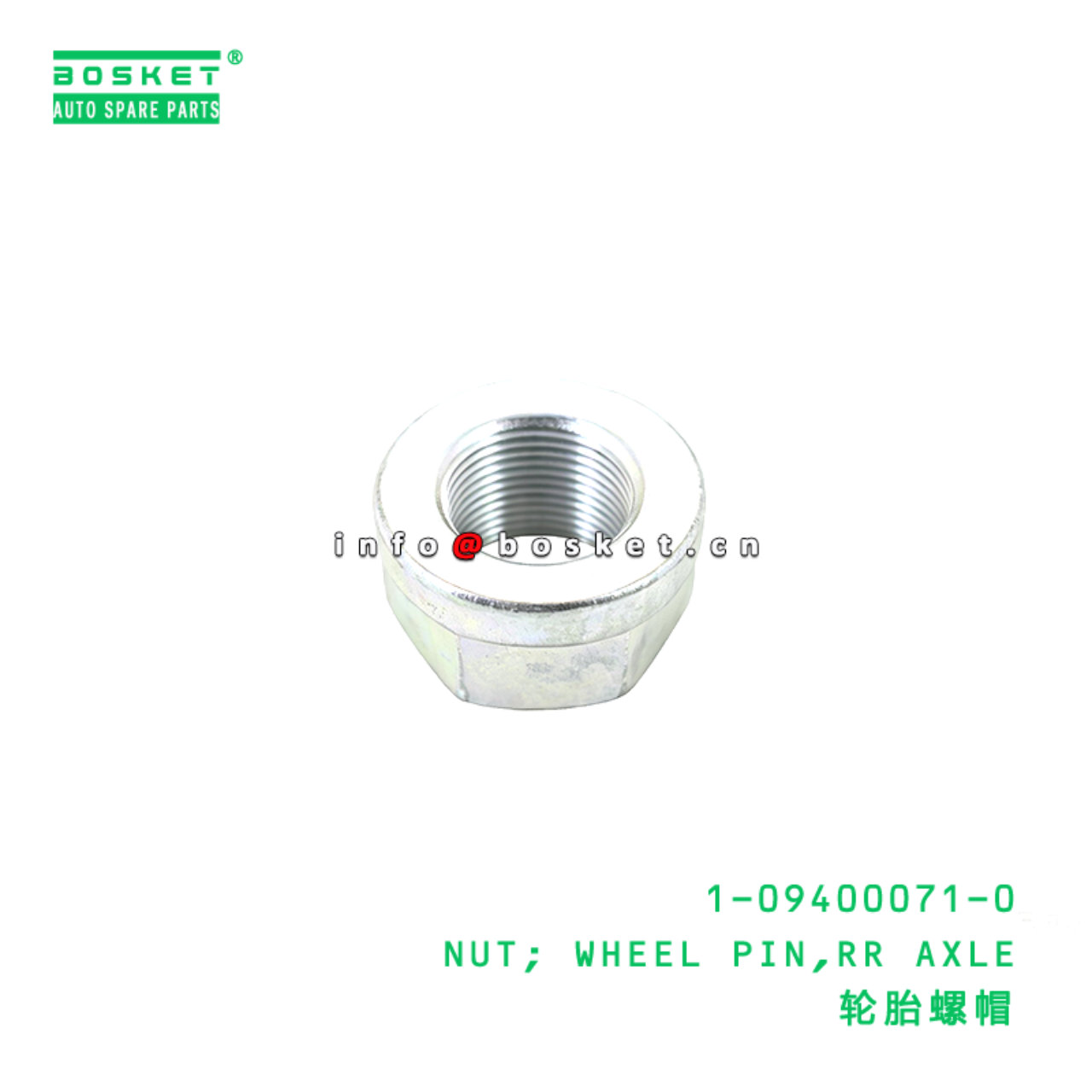 1-09400071-0 NUT; WHEEL PIN,RR AXLE suitable for ISUZU CXZ81K VC46 700P 10PE1 6UZ1 6WF1 4HK1 1094000
