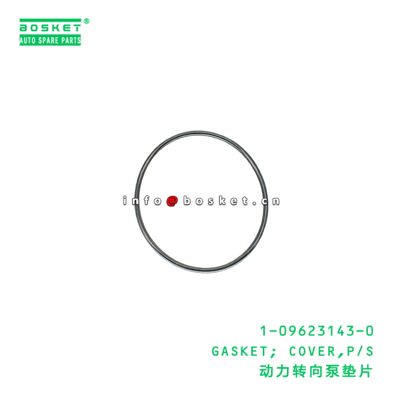 1-09623143-0 GASKET; COVER,P/S suitable for ISUZU ...