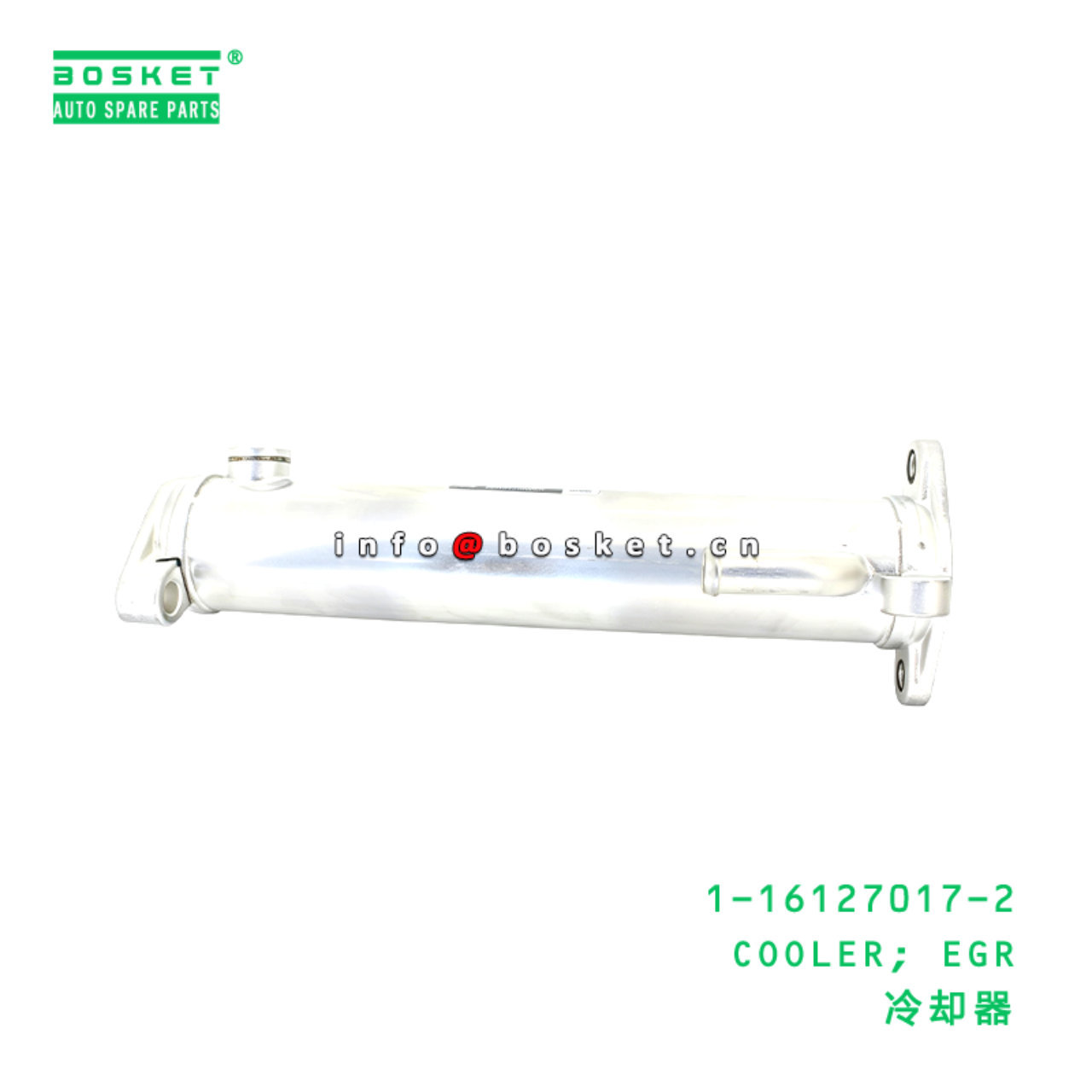1-16127017-2 COOLER; EGR suitable for ISUZU   1161270172