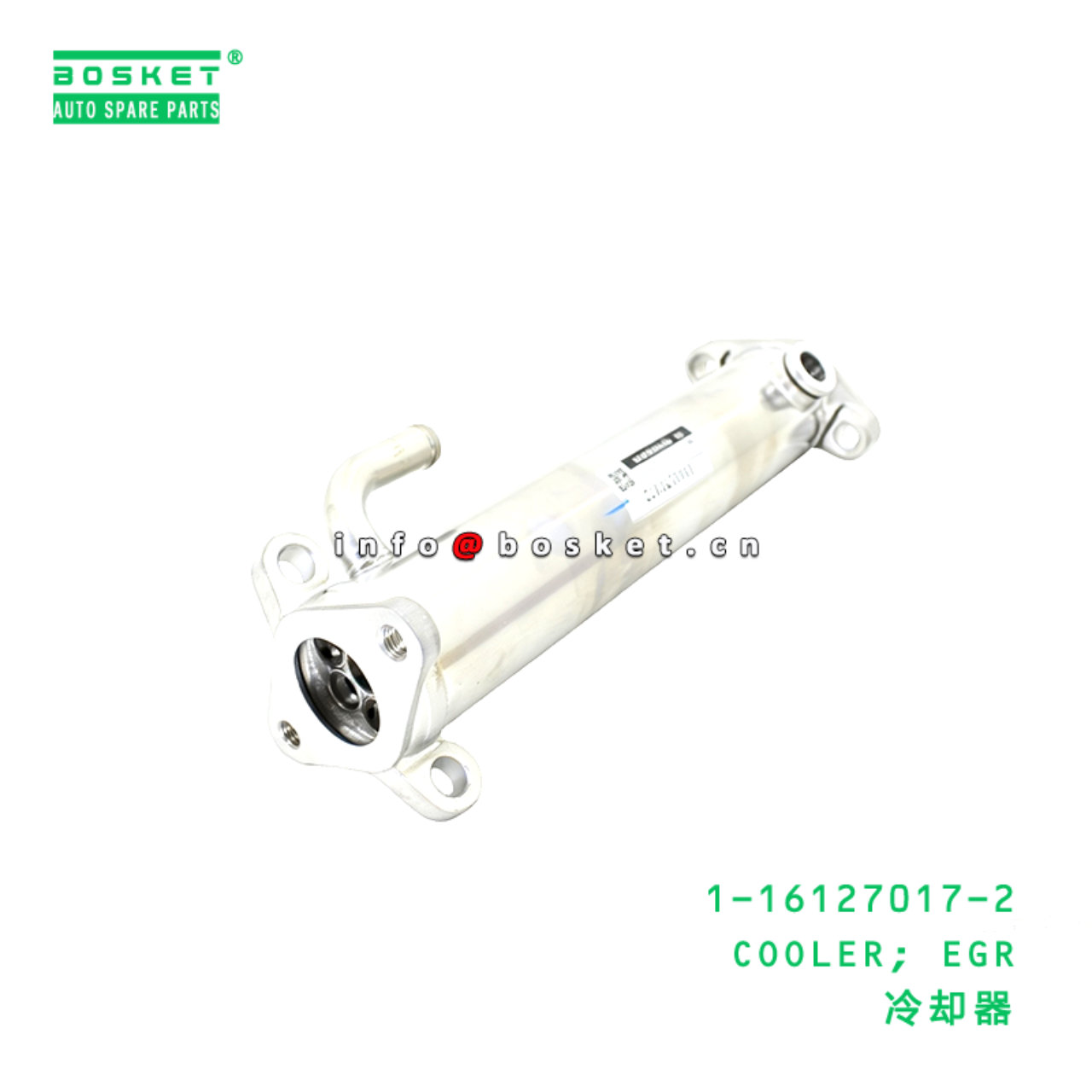 1-16127017-2 COOLER; EGR suitable for ISUZU   1161270172
