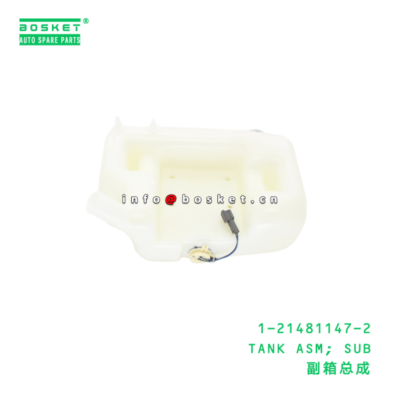 1-21481147-2 TANK ASM; SUB suitable for ISUZU   1214811472