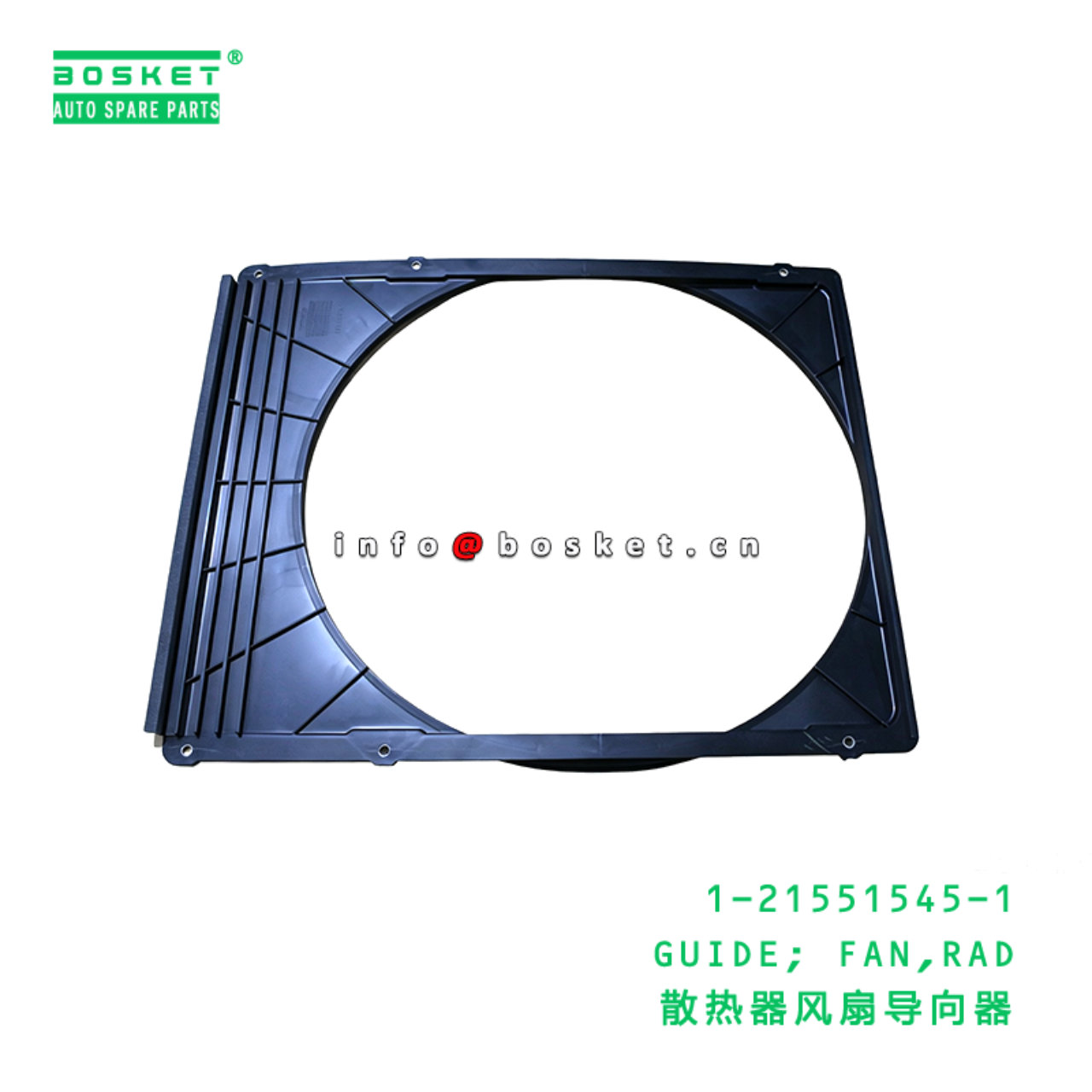1-21551545-1 GUIDE; FAN,RAD suitable for ISUZU VC46 6UZ1 1215515451