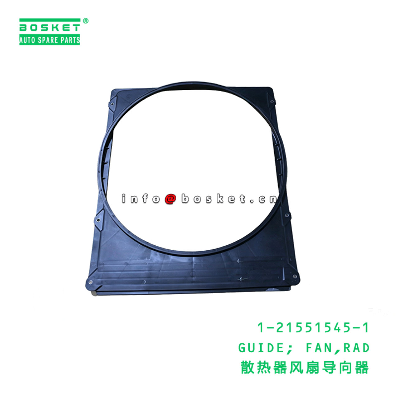 1-21551545-1 GUIDE; FAN,RAD suitable for ISUZU VC4...