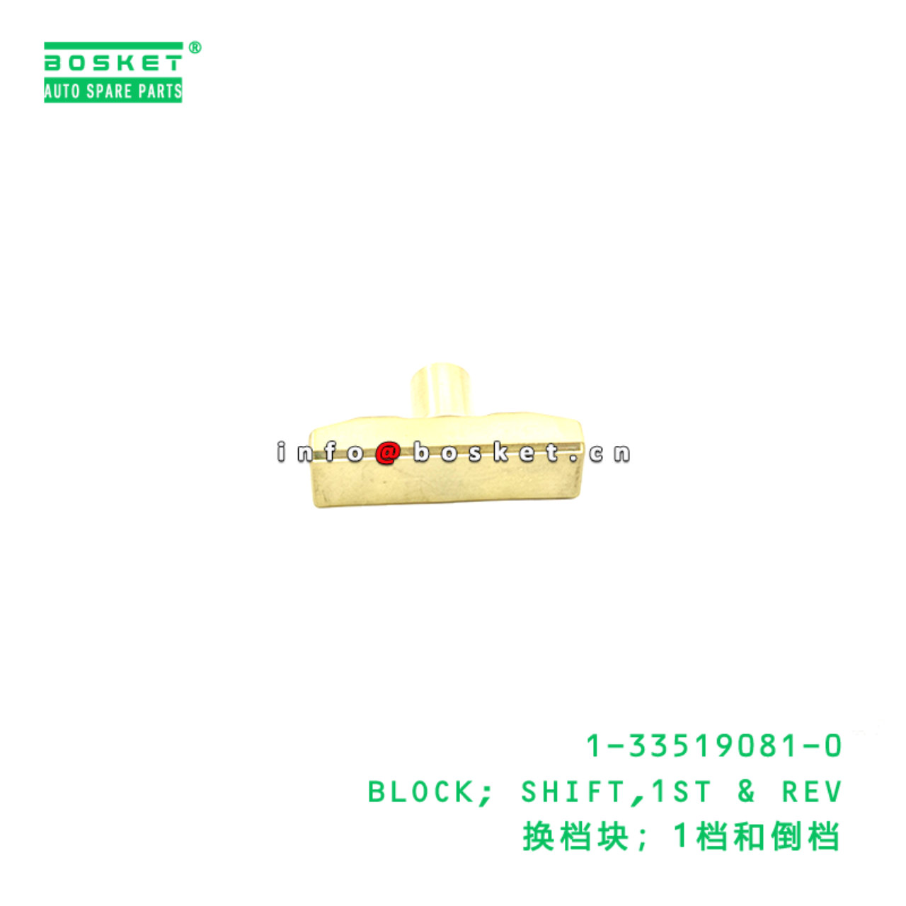 1-33519081-0 BLOCK; SHIFT,1ST & REV suitable for ISUZU   1335190810