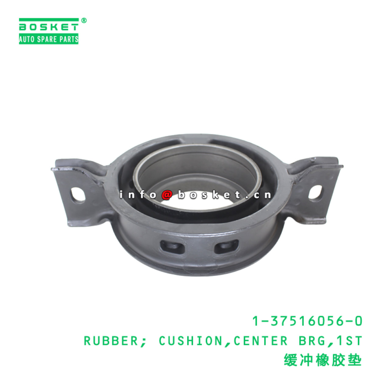 1-37516056-0 RUBBER; CUSHION,CENTER BRG,1ST suitab...