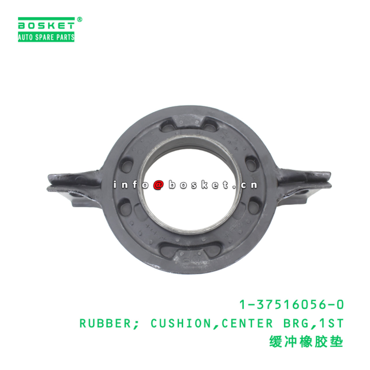 1-37516056-0 RUBBER; CUSHION,CENTER BRG,1ST suitable for ISUZU 1375160560
