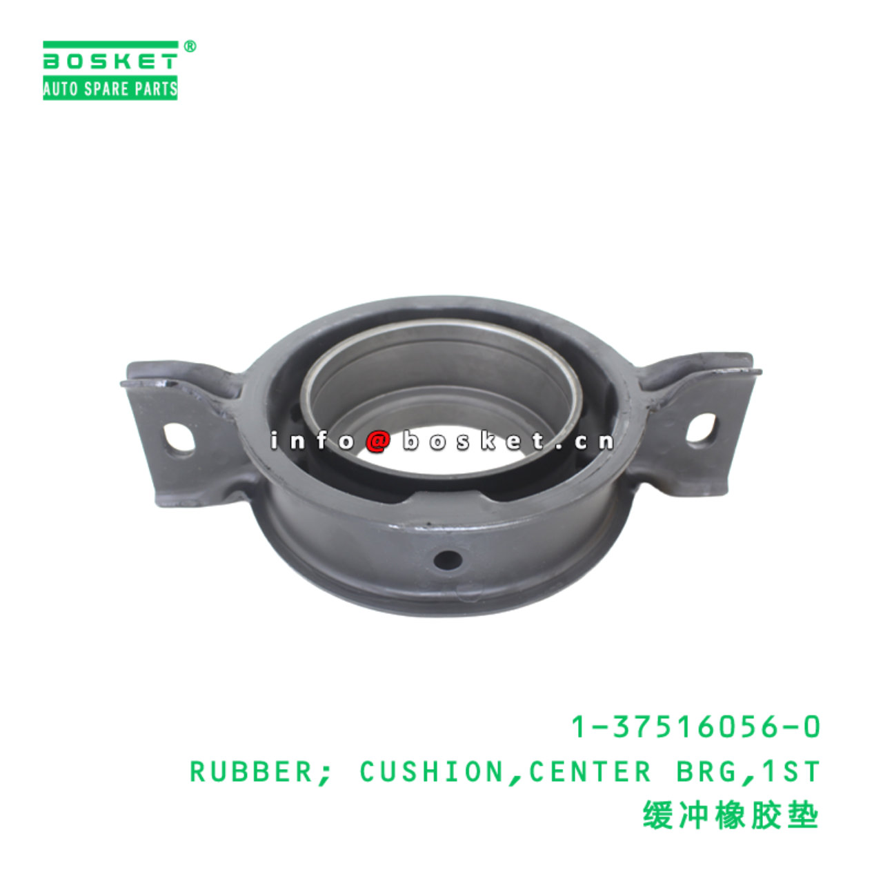 1-37516056-0 RUBBER; CUSHION,CENTER BRG,1ST suitable for ISUZU 1375160560